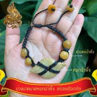 ราคา กำไลหยกพญานาคราช กำไลหยกพม่า หยกเขียว บ่วงนาคบาศ กำไลหยกแท้ พญานาค พญานาคราช ปู่พญานาค ศรีสุทโธ หยกพม่า กำไลหยกแท้ (11908191301)