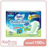 ราคา Sofy ผ้าอนามัย Cooling Fresh Natural Night Superslim 0 1 Wing 29cm x 10pcs (19799381043)