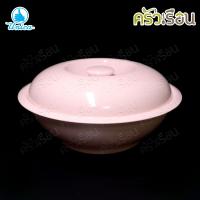 ราคา Unica BL928 10 ราคาต่อใบ โถข้าวพร้อมฝา เมลามีน 10 นิ้ว ตรามือ โถข้าว (16553381257)