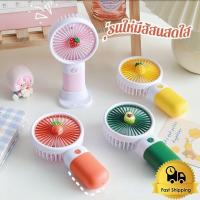 ราคา พัดลมจิ๋ว พัดลม พัดลมมือถือ พัดลมตั้งโต๊ะ USBพัดลมพกพากลางแจ้งพร้อมเชือกคล้อง พัดลมตั้งโต๊ะ พัดลมเด็ก (19351174467)