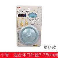 ราคา ฝาแก้วสแตนเลสแบบญี่ปุ่นฝาปิดถ้วยชากันฝุ่นเก็บความร้อนฝาปิดแก้วมัคฝาปิดแก้วน้ำฝาแก้วฝาชามมีหลายช่อง (20655398580)