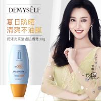 ราคา ครีมกันแดดไวท์เทนนิ่งครีมกันแดด SPF 50 ครีมกันแดดผิวหน้าและร่างกายครีมป้องกัน (20569552313)