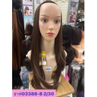 ราคา ฮาฟวิกฮาฟวิก วิกครึ่งหัววิกครึ่งหัว วิกผมCalawigs วิกครึ่งหัว 03388 B แบบหวีเสียบทรงสวยตามภาพค่ะ (18833049903)