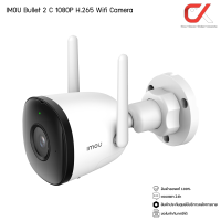 ราคา Imou กล้องวงจรปิด รุ่น Bullet 2C 1080P H 265 Bullet Wifi Camara (17967351607)
