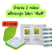 ราคา สาหร่ายเกลียวทอง สาหร่ายสไปรูลิน่า โปรตีนจากพืช กิฟฟารีน แหล่งโปรตีนคุณภาพสูง spirulina Giffarine สาหร่ายสไปรูน่า (17906566438)