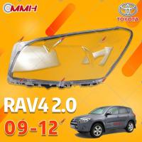 ราคา Toyota RAV4 RAV 4 09 12 เลนส์ไฟหน้า ฝาครอบไฟหน้า ไฟหน้ารถยนต์ ไฟหน้าสําหรับ ฝาครอบไฟหน้าตรงรุ่น ฝาครอบเลนส์ headlamp cover ไฟหน้า โคมไฟหน้า ฝาครอบเลนส์ (16557225645)