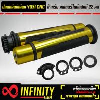 ราคา ปลอกมือมอเตอร์ไซค์ ปลอกแฮนด์ ปลอกมือ ตุ้มปลายแฮนด์ งาน CNC แท้100 สำหรับมอเตอร์ไซค์ แฮนด์ 22 มิล มี 2 สีเลือก (15719510869)