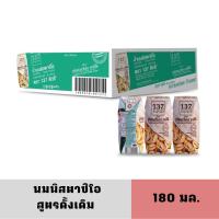 ราคา Exp 01 08 2024 นมพิสตาชิโอ 137ดีกรี สูตรดั้งเดิม ขนาด 180 มล ยกลัง 36 กล่อง (13245026419)