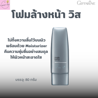 ราคา โฟมล้างหน้า วิส กิฟฟารีน (20554811573)