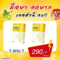 ราคา ของแท้ ส่งฟรี 1แถม1 แพกเกจใหม่ โซ นิ เอ็นคิว SO NI NQ วิตามินลดบวม ขับโซเดียม ลดโซเดียม คุมหิว วิตามินลดน้ำหนัก (19527816086)