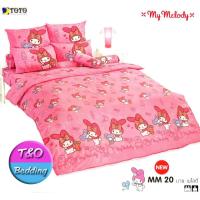 ราคา TeeBed Toto ชุดผ้าปู ผ้านวม 5 ฟุต โตโต้ ลายการ์ตูน มายเมโลดี้ MM20 (102675215)