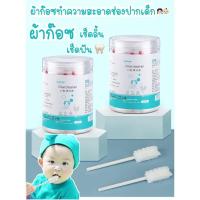ราคา ผ้าก๊อซทำความสะอาดช่องปาก ผ้าก็อตเช็ดลิ้นเด็ก ผ้าก๊อซเช็ดลิ้น ผ้าก๊อซเช็ดฟัน ที่เช็ดลิ้นเด็ก ที่แปรงลิ้นเด็ก (20597235541)