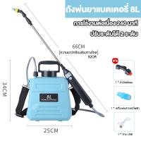 ราคา ถังฉีดพ่นยาแบต 8 ลิตร ก้านฉีดยาพ่นยา เครื่องพ่นยาแบตเตอรี่ เครื่องพ่นยา ถังพ่นยา USB ถังพ่นยาแบตรี่ ถังพ่นยา (21304788507)