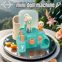 ราคา mini doll machine มินิตู้คีบ ไม่ต้องใช้แบตเตอรี่ ตู้คีบตุ๊กตาจำลอง ตู้คีบตุ๊กตาเล่นได้เสมือนจริง ของเล่นฝึกทักษะ (21258579122)