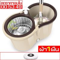 ราคา ชุดถังปั่นสแตนเลส ไม้ถูพื้น ถังปั่นถูพื้น ถังปั่นน้ำ ปั่นแห้ง ผ้าม็อบ ถังปั่นไม้ม็อบ ไม้ม๊อบ ชุดไม้ม็อบถังปั่น ชุดไม้ถูพื้น พร้อมผ้า (18834713341)