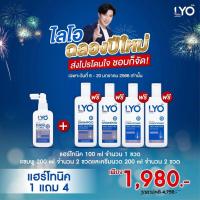 ราคา LYO หนุ่มกรรชัย ซื้อ 1 แถม 4 LYO ไลโอแชมพู ครีมนวด แฮร์โทนิค ไบโอติน Lyo Hair Tonic Shampoo Conditioner Biotin (18203926990)