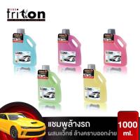 ราคา King Triton คิงส์ไตรตั้น ผลิตภัณฑ์ล้างรถผสมคาร์นูแว็กซ์ 1000มล (13970642090)
