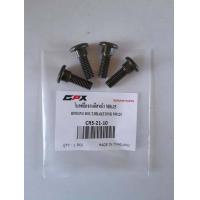 ราคา โบลท์ยึดจานดิส GPX GR200R ใช้ได้ทั้งรุ่น 2วาล์ว และ 4วาล์ว ของแท้เบิกศูนย์ (20010389829)