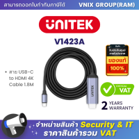 ราคา UNITEK V1423A สาย USB C to HDMI 4K Cable 1 8M By Vnix Group (20798002931)