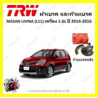 ราคา TRW ผ้าเบรค ก้ามเบรค รถยนต์ NISSAN LIVINA L11 เครื่อง 1 6L นิสสัน ลิวิน่า ปี 2014 2016 (18895908024)