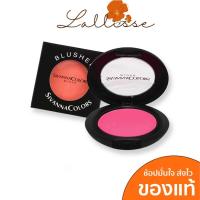 ราคา บลัชออน ชุดปัดแก้ม ซีเวียน่า ปัดแก้ม Sivanna Colors Blusher (12903213239)