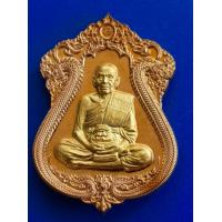 ราคา เหรียญ รุ่นทรัพย์เศรษฐี พระราชมงคลวัชราจารย์ หลวงพ่อพัฒน์ ปุญฺญกาโม วัดห้วยด้วน อ หนองบัว จ นครสวรรค์ เนื้อทองแดงหน้าทองทิพย์ เลขโค๊ด117 พร้อมกล่อง (15683304248)