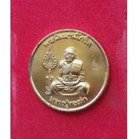 ราคา พระเหรียญกระหลั่ยทองหลวงพ่อทองดำ วัดท่าทอง ปี 2540 จ อุตตรดิสถ์ สภาพดีรับแระกันพระแท้ (8987721914)