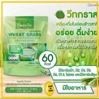 ราคา ส่งฟรี ผลิตภัณฑ์ข้าวสาลีอ่อน WHEAT GRASS GIFFARINE กิฟฟารีน วีทกราส อาหารเสริมต้นข้าวสาลีอ่อน (3807348029)