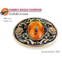 ราคา หัวเข็มขัด เข็มขัดวินเทจ เข็มขัดCOWBOY หัววินเทจ หัวอัลลอย์ไม่เป็นสนิม พร้อมส่งจากไทย (21271686337)