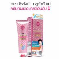 ราคา Cathy Doll L Glutathione magic cream SPF 50 PA 138ml ครีมกันแดดละอองน้ำ ทั้งกันแดด ทั้งบำรุง ช่วยให้ผิวกระจ่างใส (20316718530)