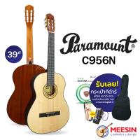 ราคา กีตาร์คลาสสิค Paramount รุ่น C956 ขนาด 39 นิ้ว ไม้หน้าสปรูซ ไม้ข้างและหลัง มะฮอกกานี ฟรี พร้อมกระเป๋ากีตาร์ (16574455907)