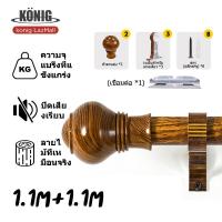 ราคา KONIG ราวผ้าม่าน ราวผ้าม่านถูกๆ อุปกรณ์ผ้าม่าน ราวแขวนผ้าม่าน เลือกได้หลายขนาด 1m 3m ขนาด25มิลอุปกรณ์ครบชุด ใหญ่อุปกรณ์ผ้าม่านครบชุด (19257115194)