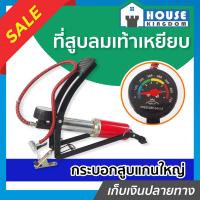 ราคา ส่งไว สูบลมมอเตอร์ไซ สูบลมจักรยาน ที่สูบลมรถมอไซ ที่สูบลมจักยาน ที่สูบลม สูบลม ที่สูบลมแบบเหยียบ สูบลมแบบเหยียบ (19191453792)