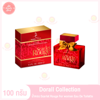 ราคา บาร์ติ DORALL COLLECTION 100มล Scarlet Rouge (18833003331)