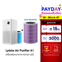 ราคา ใช้คูปอง ลดเพิ่ม 495 บ Lydsto Air Purifier A1 เครื่องฟอกอากาศ หน้าจอ LED เชื่อมต่อผ่านแอป Lydsto 1Y (18153905947)