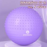 ราคา ลูกบอลโยคะใหญ่ ลูกบอลโยคะ Yoga Ball ลูกบอลฟิตเนส ช่วยในการทรงตัว พร้อมที่สูบลม บอลโยคะ บอลเล่นโยคะ ยืดหยุ่นได้ดี ลูกบอลยาง ขนาด 55 65 75 cm (17439239728)