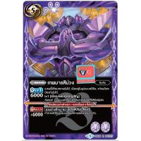 ราคา เทพมาร ฟอย แบทเทิลสปิริตส์ battlespirits VG card shop (11381005649)