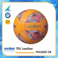 ราคา MOLTEN ลูกฟุตซอลหนังเย็บ Futsal MST TPU ch F9A2000 OR 770 แถมฟรี เข็มสูบ ตาข่าย (9027615406)
