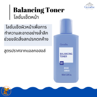 ราคา พร้อมส่งฟรี โลชั่นเช็ดหน้า กิฟฟารีนBalancing Toner โลชั่นเช็ดผิวหน้ากระชับรูขุมขน (8645386414)