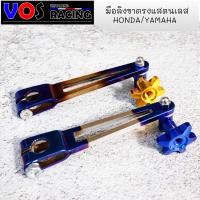 ราคา มือลิงแต่ง มือลิงเบรคหลัง เลส ไทเททอง ไทเทเงิน อะไหล่แต่ง ของแต่งเวฟ ดรีม ทุกรุ่น (5943234708)