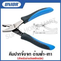 ราคา Unior คีมมปากจิ้งจก ด้ามฟ้า เทา สำหรับช่างอิเลคโทรนิค ขนาด 4 นิ้ว รุ่น 406E 406 4E (12486746351)