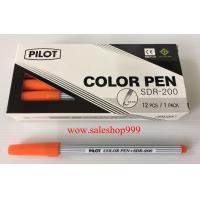 ราคา ปากกาเมจิก ปากกา ปากกาสีน้ำ PILOT ไพล๊อต ขาย 12 ด้าม กล่อง รุ่น SDR 200 ของแท้ 100 พร้อมส่ง (6568708630)