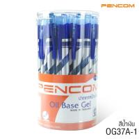 ราคา สีน้ำเงิน ปากกาหมึกน้ำมัน Pencom OG37A1 BL ปากกาหมึกน้ำมันแบบกดสีน้ำเงิน ด้ามฟิล์มสีเทา หัวปากกา 0 5 มม จำหน่าย 12 ด้าม 36 ด้าม (19184639810)