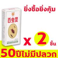 ราคา ยากำจัดปลวก ไม่มีผลก็คืนเงินให้ ป้องกันได้ 10 ปี น้ำยากำจัดปลวก ปลวกตายทั้งรัง ยาฆ่าปลวก ไม่ฉุน ไม่มีสารเคมี ยาฆ่าปลวก น้ำยากำจัดปลวก (19981699722)