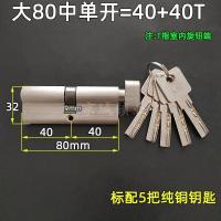 ราคา อะลูมินัมอัลลอยประตูไม้ประตูกันขโมยขนาด65 70 75 80 85 90 100มม ทรงกระบอกล็อคทองแดงน้ำเต้าขนาดใหญ่ขนาดเล็ก (20144491848)