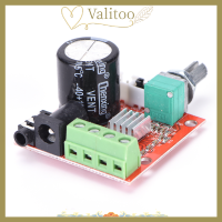 ราคา Valitoo บอร์ดเครื่องขยายเสียงสเตอริโอ PAM8610 Hi Fi 12V Mini2X10W ช่องสัญญาณ D แบบคู่ขายดี (20132795886)