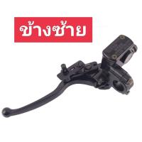 ราคา ปั๊มดิส ปั๊มเบรคปั้มเบรคหน้า งซ้าย ชุดแม่ปั้มดิสเบรคบน มือเบรค ปั้มบนเดิม ปั้มดิสเวฟ สีดำ (19882781283)