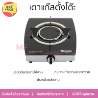 ราคา ลดราคาพิเศษ เตาแก๊สตั้งโต๊ะ เตาแก๊ส เตาแก๊สตั้งโต๊ะ 1 หัวแก๊ส TECNOGAS IR11 รับประกันคุณภาพสินค้า (19572045453)