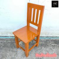 ราคา PTK เก้าอี้ไม้สัก เก้าอี้โต๊ะอาหาร พร้อมใช้งาน เก้าอี้นักเรียนไม้สัก ประกอบสำเร็จ เก้าอี้นั่งพิง พนักพิงสูง สีย้อม รับประกันสินค้า (19513699131)