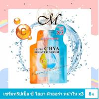 ราคา ของแท้ 100 1 ซอง BEAUTY BUFFET TRIPLE C HYA BOOSTER SERUM บิวตี้ บุฟเฟต์ ทริปเปิ้ล ซี ไฮยา บูสเตอร์ เซรั่ม 8 กรัม (17318155904)